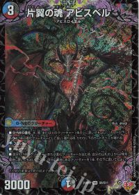 デッキ紹介】クローシスアビス | トレカの買取・通販ならカード