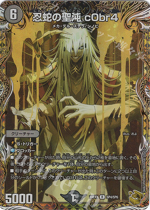 デュエマ ピザスターのアンティハムト金トレジャー 3枚 【公式通販】