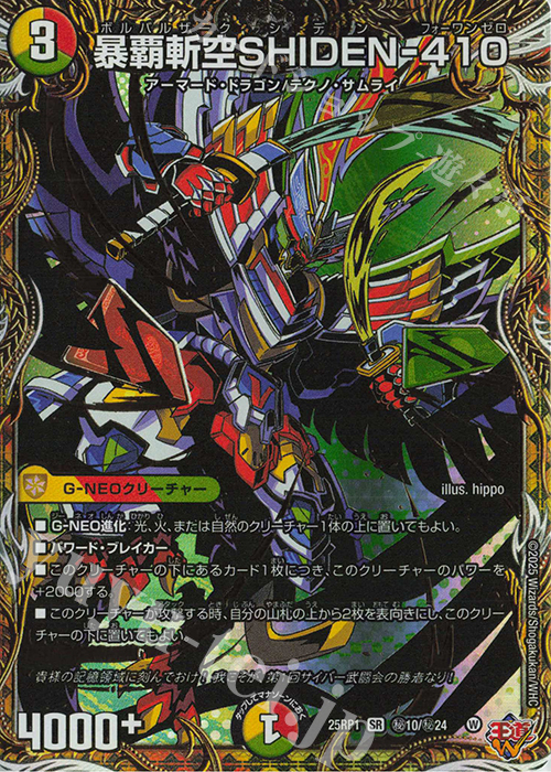 邪龍ジャジーブラッド シク シークレット 2枚 邪龍ジャジーブラッド