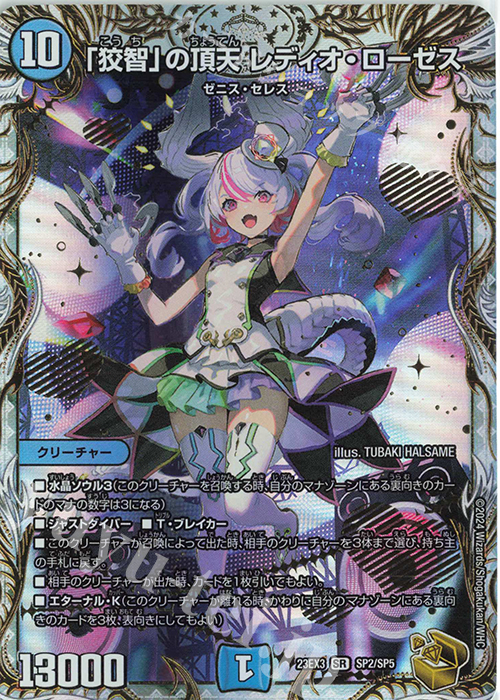 呪怨の頂天サスペンス ゼニス金トレジャー版 4枚 呪怨」の頂天