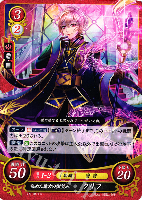 ファイアーエムブレムサイファ 第9弾 響地轟轟 未開封BOX ファイアー