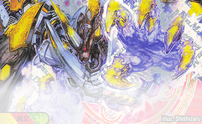 SR 偽りの希望 鬼丸「終斗」 買取 | [DM23-EX3] アビス