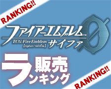 SR 新たな伝説を創る者 アイク 販売 | [B20] その手が導く夜明け