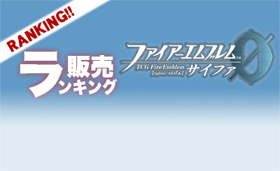 傷】 SRプラス 神に刃を向ける者 エーデルガルト(箔押し) 販売 | [B19