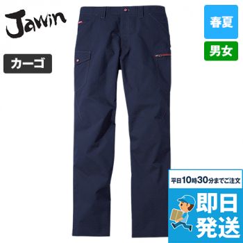 自重堂Jawin 57202[春夏用]ストレッチノータックカーゴパンツ[男女兼用