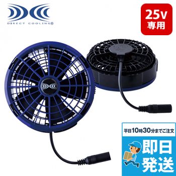 空調服バッテリー(セット)の通販｜ユニフォームタウン