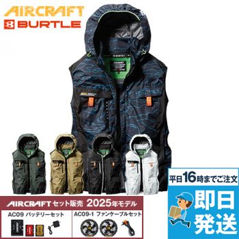 バートル エアークラフト ベストの通販｜ユニフォームタウン