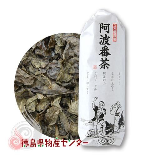 阿波番茶100g 立石園 徳島 後発酵茶 阿波晩茶 - 徳島県物産センター