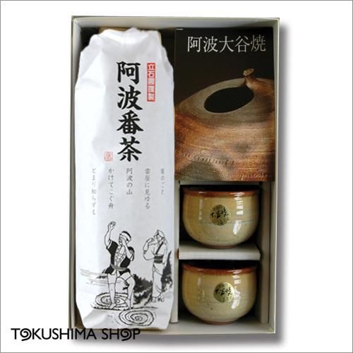 大谷焼のペア湯呑/黄土短＆阿波番茶ギフトセット 送料無料 - 徳島県