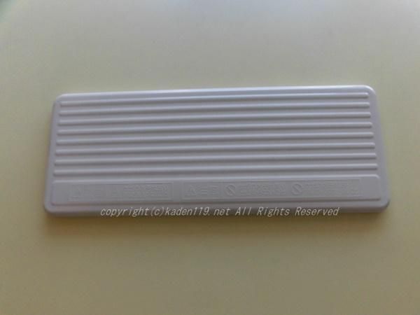 日立エアコンの室外機の天板 RAC-M28B 005 | カデンの救急社 | -日立