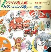 熊倉一雄 , 加藤みどり , Kazuo Kumagura , Midori Katoh - O.S.T.