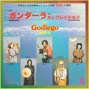 ゴダイゴ , Godiego , ミッキー吉野 - O.S.T. - ガンダーラ Gandhara