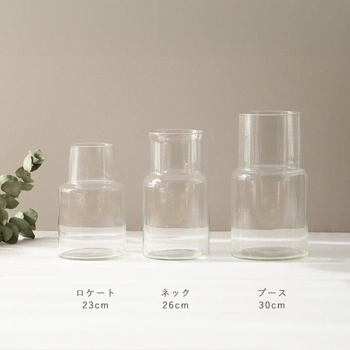 リューズガラス フラワーベース ネック（26cm）花瓶 - ハシュケ