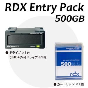 格安 タンベルグデータ RDX エントリーパック 500GB RDX500E