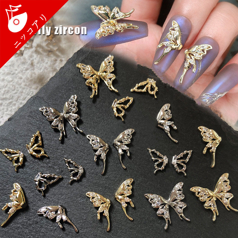 ジェルネイルパーツ 蝶 翼 ジルコニア ペンダント ネイルパーツ メタル