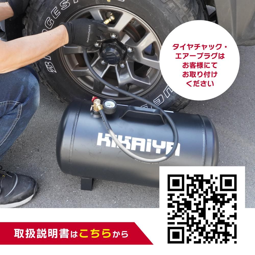 エアータンク 36L アルミ製 軽量 サブタンク KIKAIYA