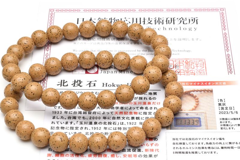 ホクトライト ブレスレット台湾土産 北投石 ブレスレット 台湾産 10