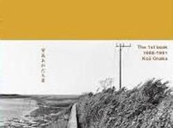 尾仲浩二: 背高あわだち草 復刻版 | Koji Onaka: Seitaka-awadachiso