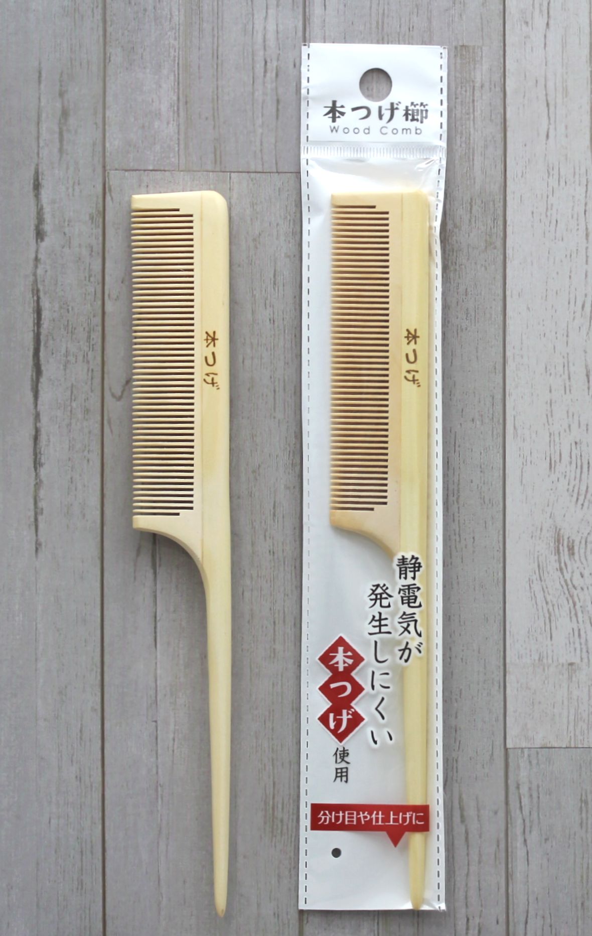 本つげ櫛 【まとめ買い12点】 | 卸売・ 問屋・仕入れの専門サイト