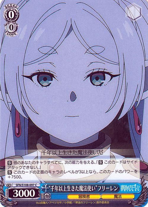 千年以上生きた魔法使い”フリーレン（C）｜ヴァイスシュヴァルツカード