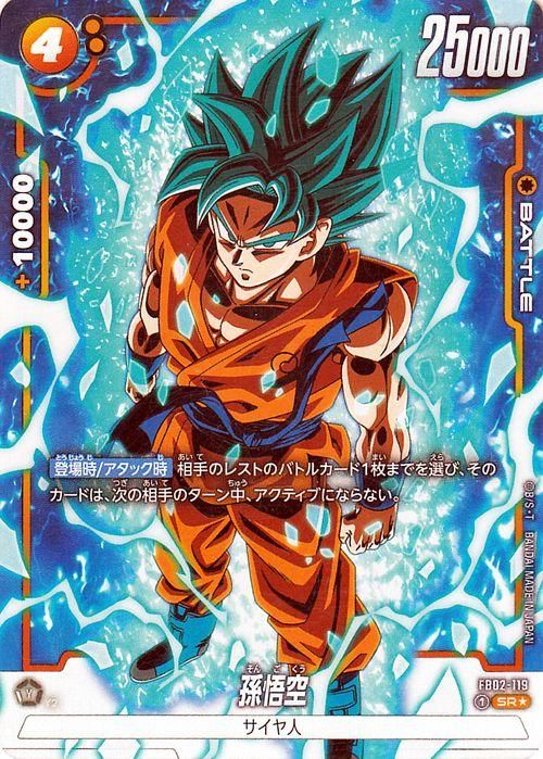 PSA10 孫悟空 アルティメットバトル プロモ FB05-030 PSA10 孫悟空