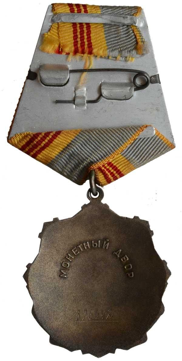 労働名誉勲章3級 |ミリタリーグッズ通販専門店のパッチボックス