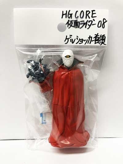 バンダイ HG.CORE.仮面ライダー08～解き放て宿命の鎖編～ ゲル