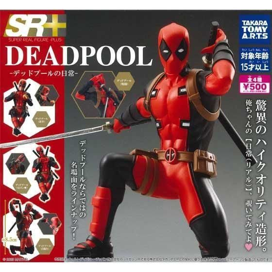 タカラトミーアーツ SR+ DEADPOOL -デッドプールの日常- 全4種フルセット