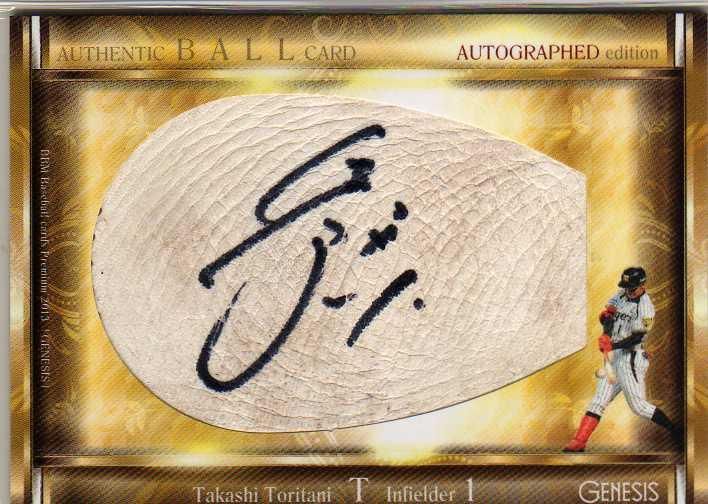 BBM2013 GENESIS 鳥谷敬 直筆サインボールカード 【10枚限定】 仙台店