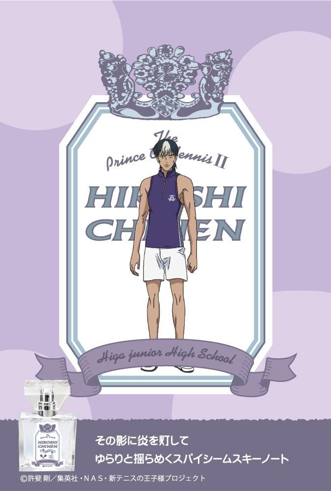 primaniacs】新テニスの王子様 フレグランス 知念 寛