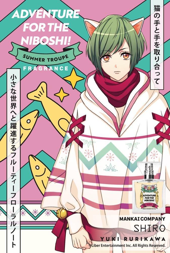 primaniacs】A3! フレグランス 瑠璃川 幸（シロver.）