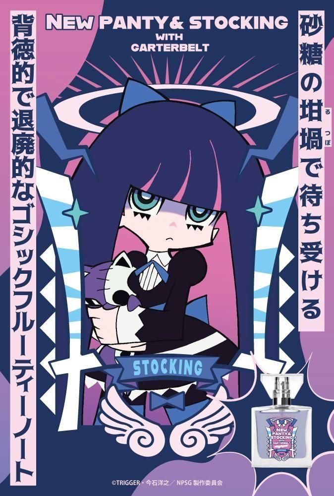 primaniacs】New PANTY & STOCKING with GARTERBELT フレグランス