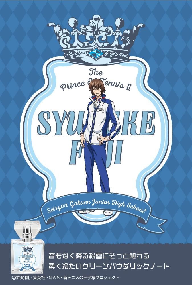 primaniacs】新テニスの王子様 フレグランス 不二周助