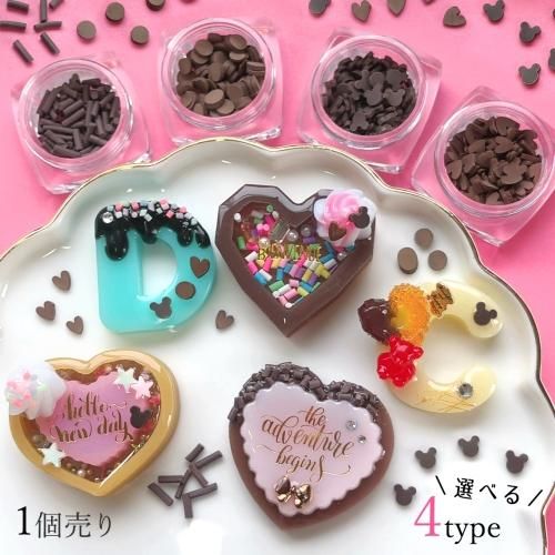 チョコレートパーツｰ* オマケがたくさんついてくるパーツ屋さん* 隠れ