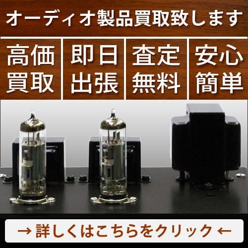 LUXKIT ラックスキット A3600 真空管パワーアンプ 8045G - 中古