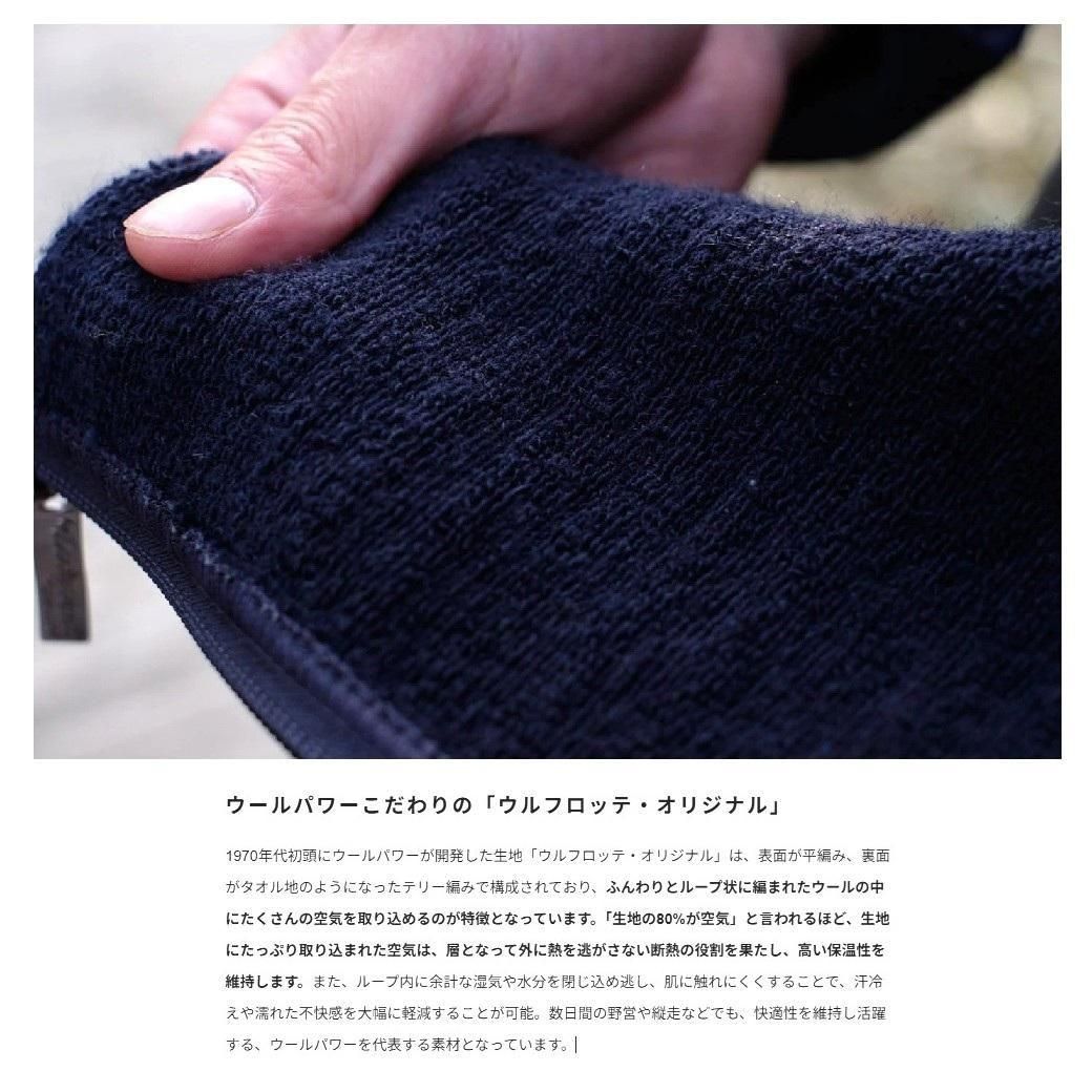 WOOLPOWER FULL ZIP JACKET 400 - 宗像山道具店 by GRIPS