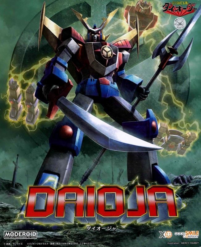 MODEROID ダイオージャ 最強ロボ ダイオージャ プラモデル グッドスイ