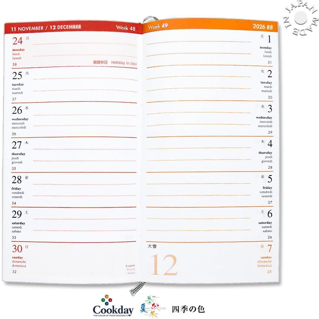 2026年版 Cookday 差替え手帳 [ヴィトン アジェンダ ポッシュ適合
