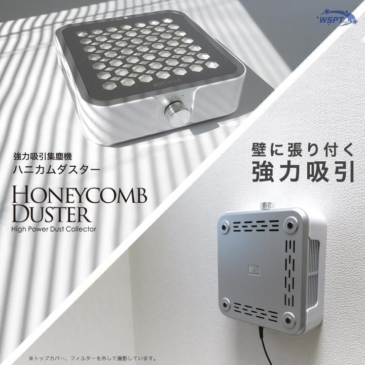 強力吸引集塵機 ハニカムダスター 4,500rpm