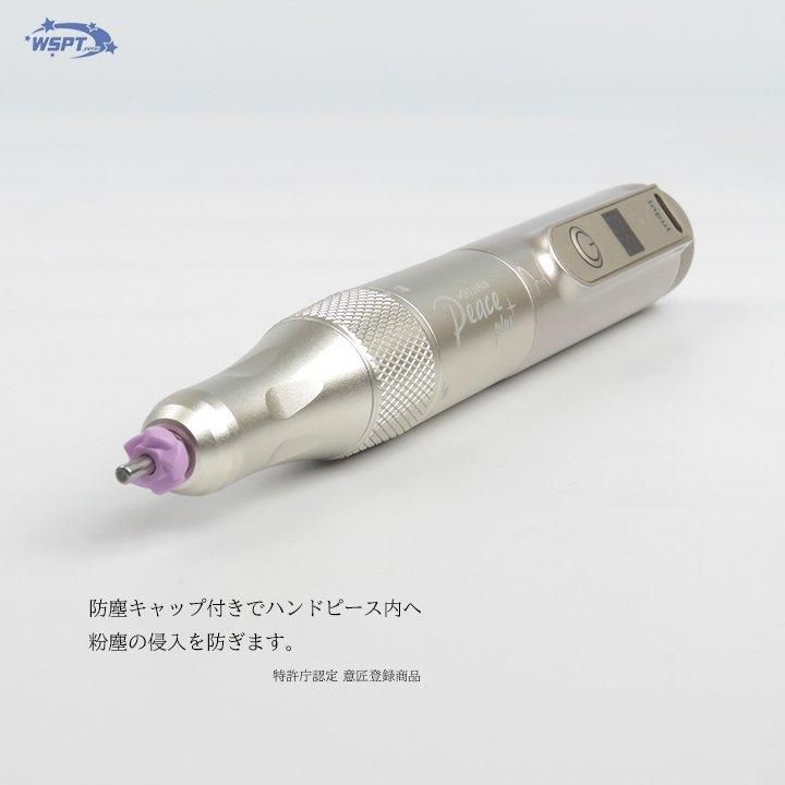 ネイルマシン Peace＋ ピースプラス コアレスモーター 30,000rpm