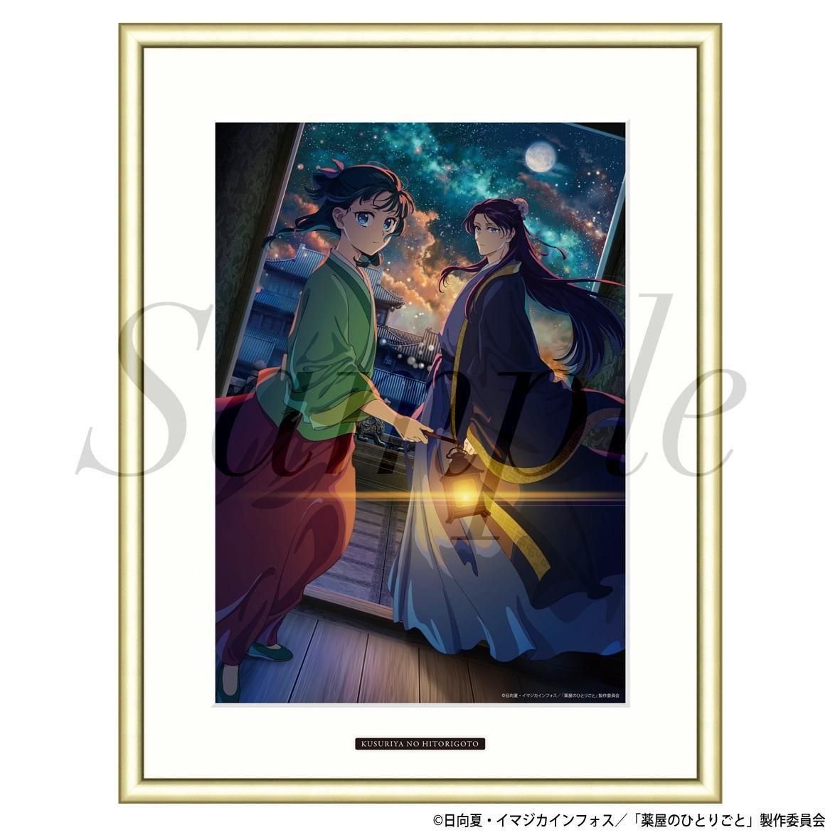 TVアニメ『薬屋のひとりごと』 アートフレーム 2期キービジュアル - P