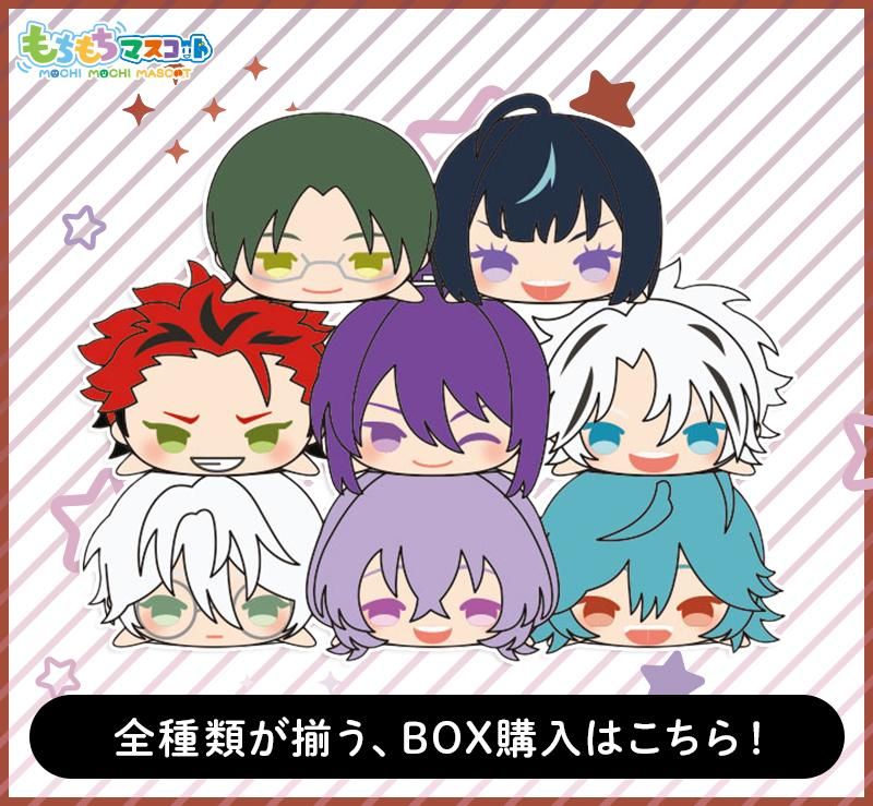 もちもちマスコット あんさんぶるスターズ！！ vol.13 単品販売