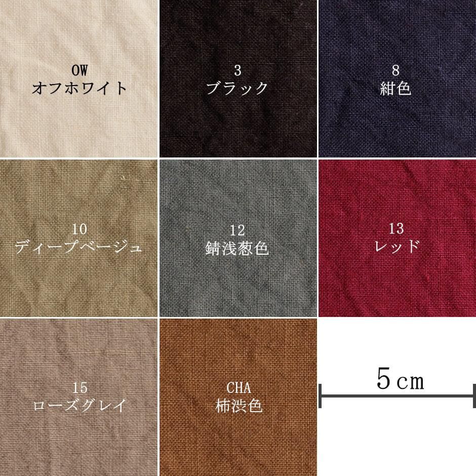 タケミクロス】天日干しリネン25番手 TL2500-