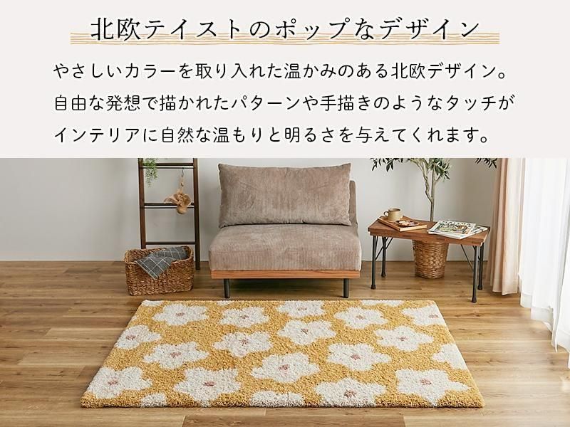 ふわふわシャギーがおしゃれな北欧デザイン。レトロなくすみカラーが