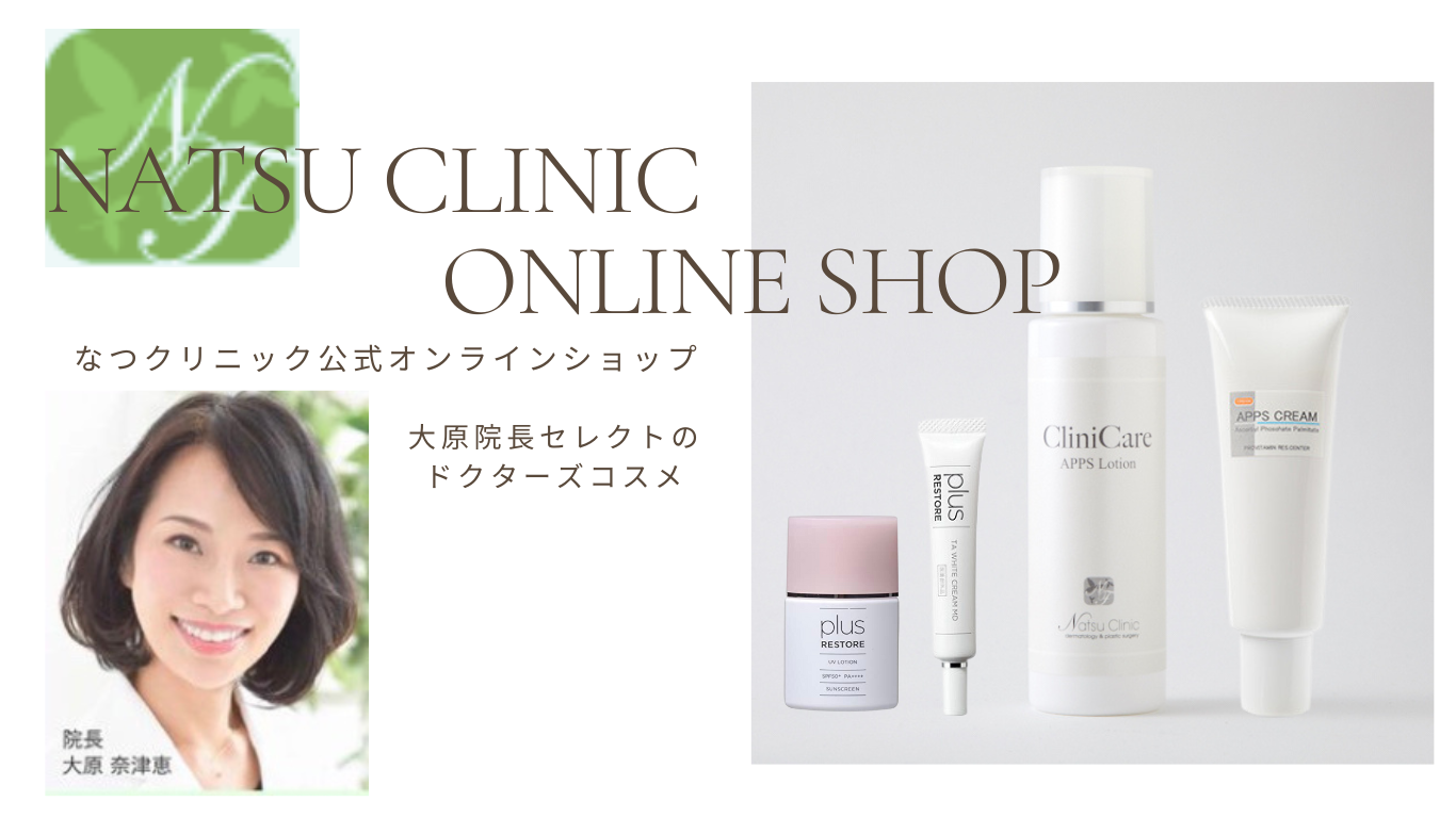 WiQoボディクリーム | 自宅で肌ケア - なつクリニック公式オンライン