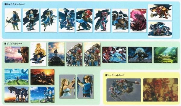 送料無料】【全部揃ってます!!】ゼルダの伝説 ブレス オブ ザ ワイルド