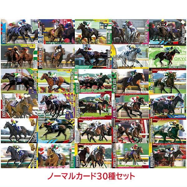 送料無料】サラブレッドホースコレクション ツインウエハース