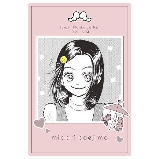 矢沢あい ツインウエハース [1.キャラクターカード (C-1)],バンダイ 食