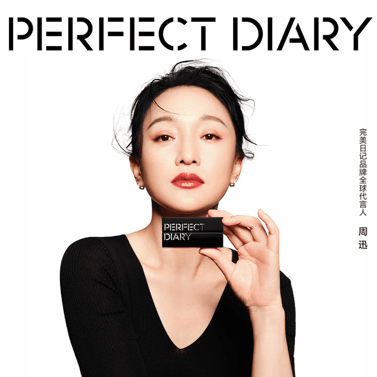新品】完美日记（PERFECT DIARY）【周迅同款】仿生膜精华口红淡化唇纹
