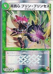 pp-「p」 パンドラプリンセスプリン 4枚セット PP-「P」 パンドラ